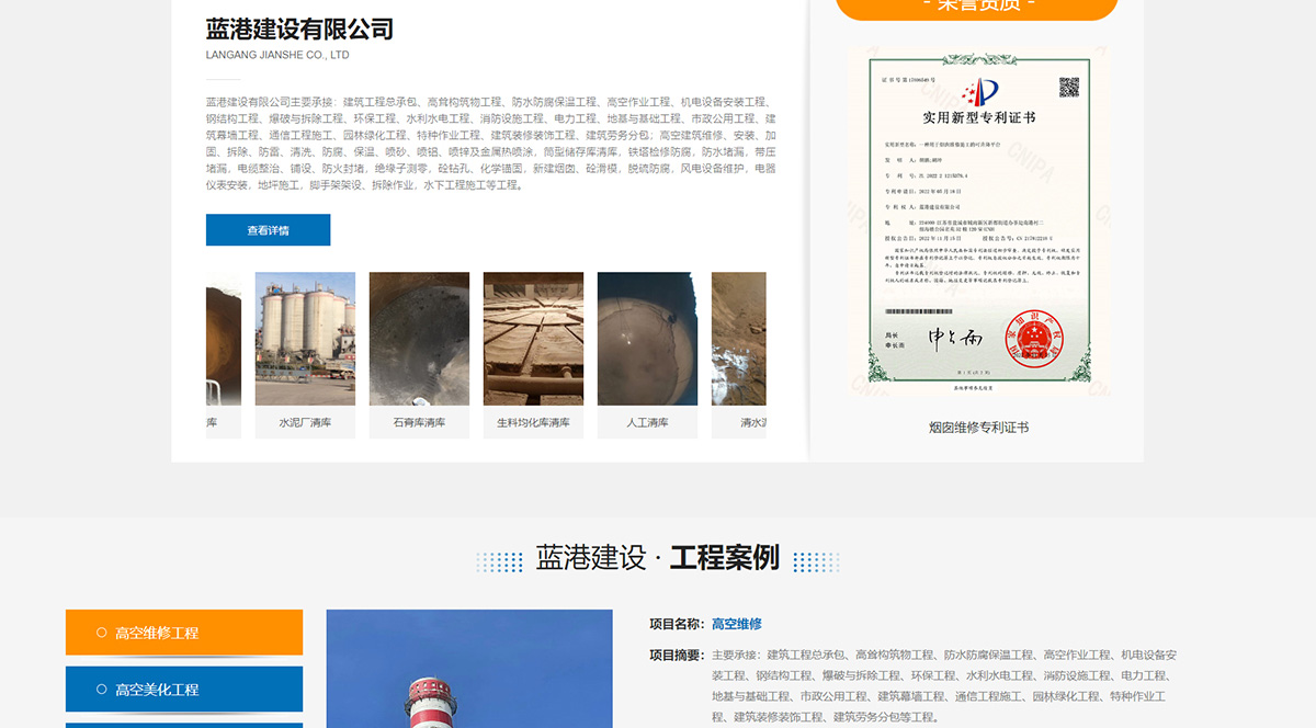 1741785066808994.jpg 藍港建設有限公司_02.jpg